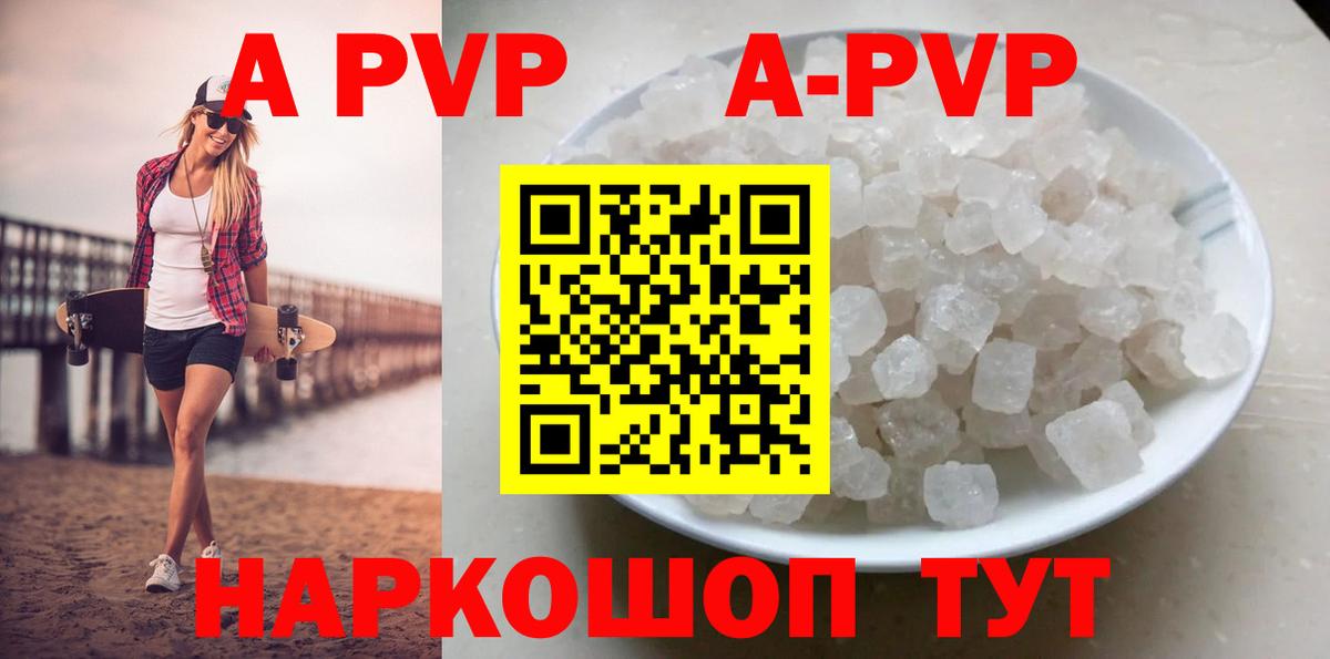 Alfa_PVP кристаллы Коркино