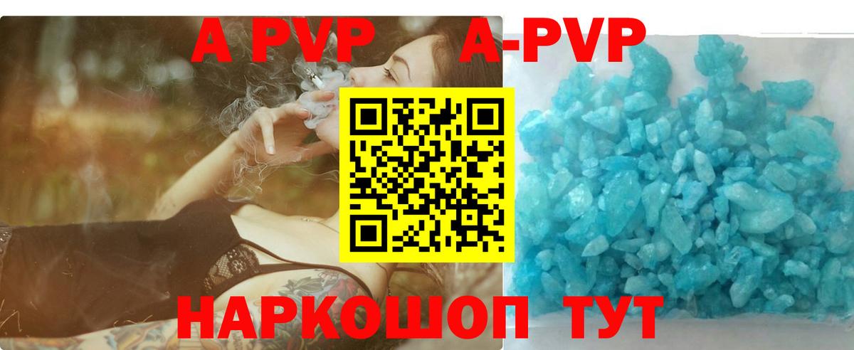 APVP крисы CK  А ПВП  Коркино  Вход с VPN  Альфа ПВП крисы CK  APVP VHQ 