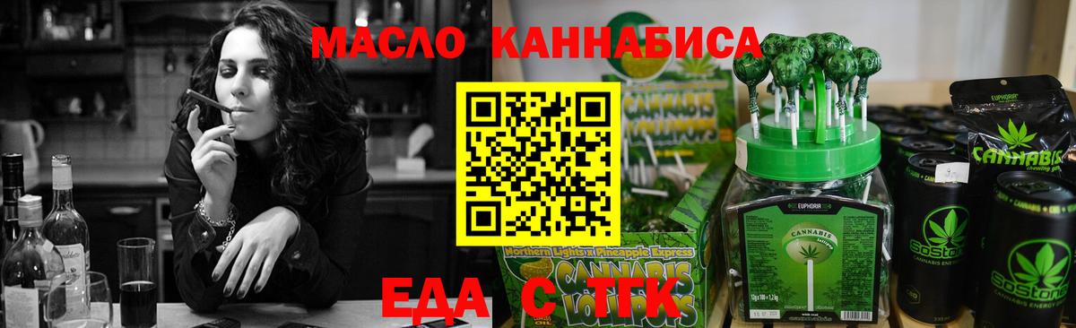 Коркино  Печенье с ТГК марихуана  Вход с VPN 