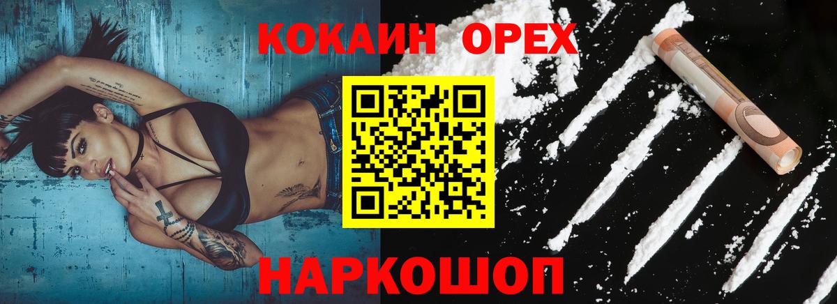 Cocaine FishScale Коркино