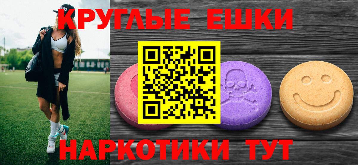 ЭКСТАЗИ  Экстази 250 мг  Вход с VPN  Коркино  ЭКСТАЗИ VHQ 