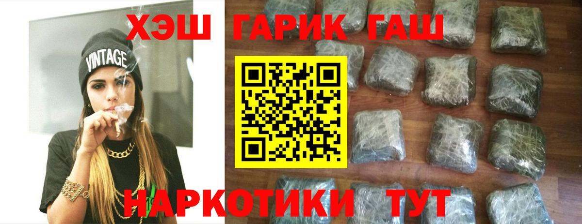 купить наркотик  ГАШ 40% ТГК  Вход с VPN  ГАШ ice o lator  Коркино  ГАШ 