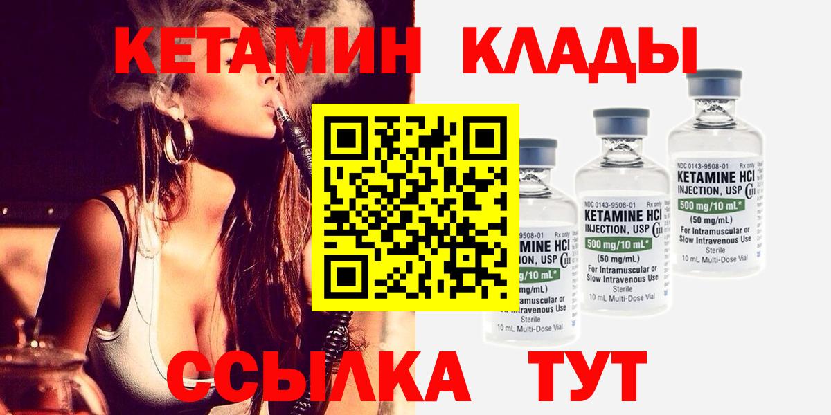 Коркино  Кетамин ketamine  Вход с VPN 