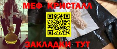 кристаллы Комсомольск-на-Амуре