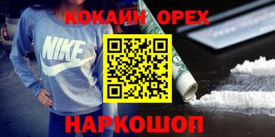 кокаин Конаково