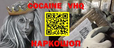 кокаин Конаково