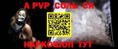 кристаллы Комсомольск-на-Амуре