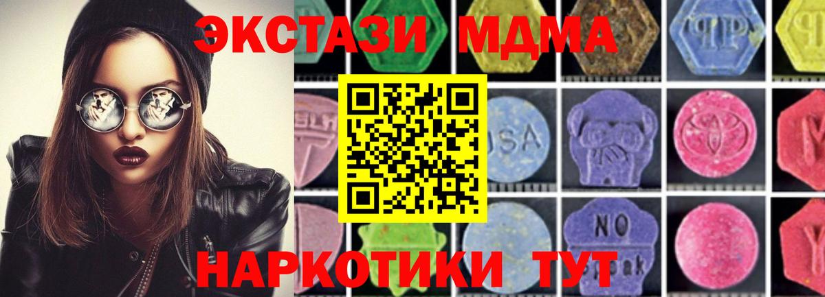 МДМА VHQ  МДМА молли  Коркино  MDMA  Вход с VPN 