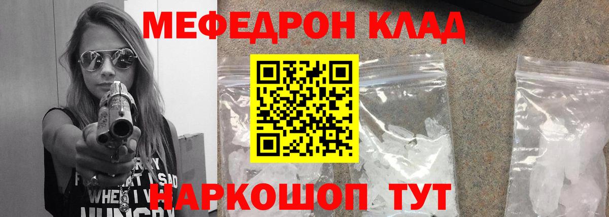 МЯУ-МЯУ  Вход с VPN  Коркино  Мефедрон мука  МЕФ mephedrone 