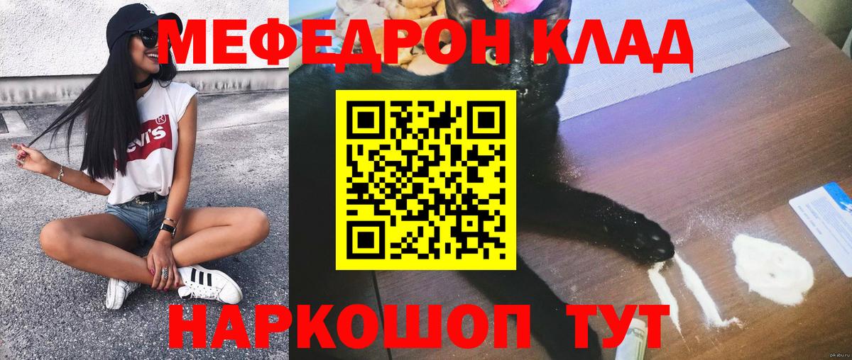 МЕФ мука Коркино