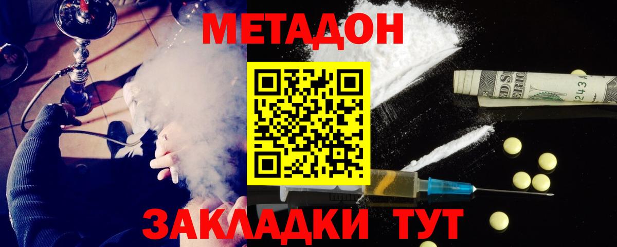 Метадон кристалл  Метадон мёд  Вход с VPN  Коркино 