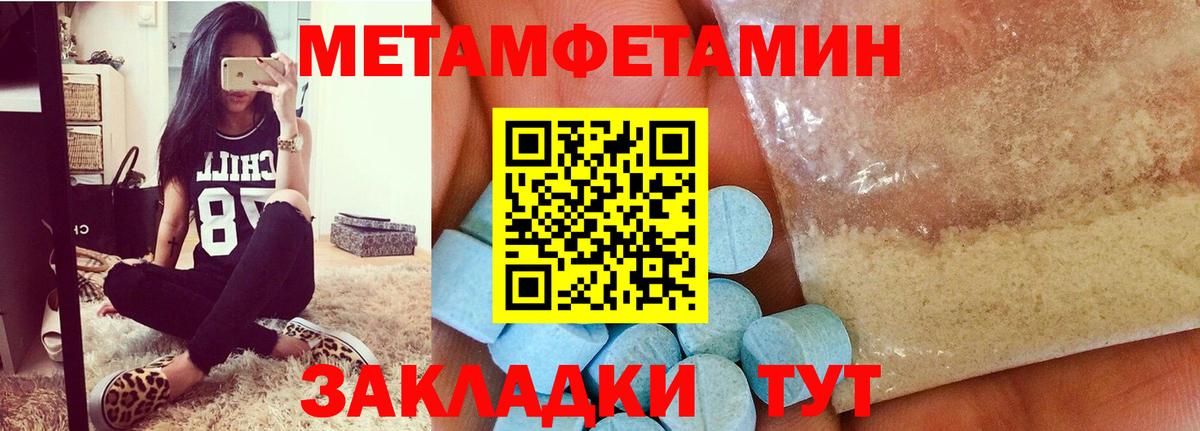Первитин мет  Вход с VPN  Коркино 